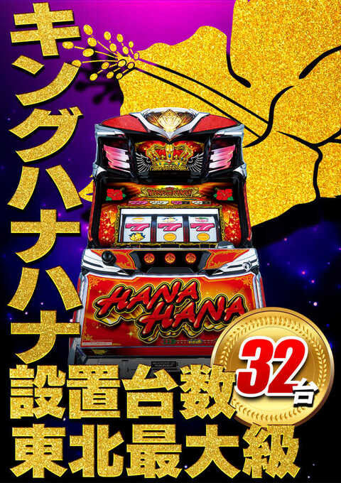 ジャムフレンド上堂 | P-WORLD