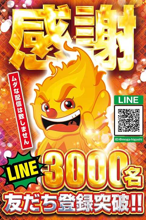 メガボックス東松山店 | P-WORLD