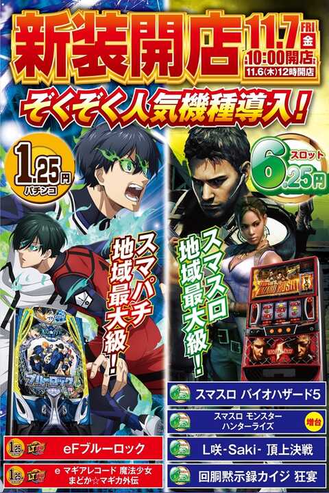 o*n様 VIKING MASTER 劇レア パチスロ VIKING MASTER 劇レア