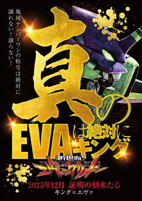 KING OF KINGS | P-WORLD