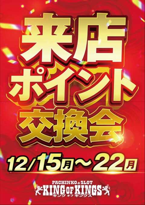 KING OF KINGS | P-WORLD