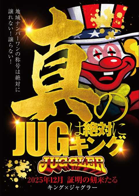 KING OF KINGS | P-WORLD