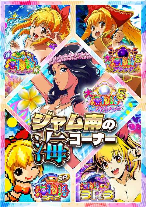 ジャムフレンド盛岡南 | P-WORLD
