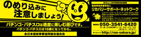 ベガスベガス仙台南店 P World