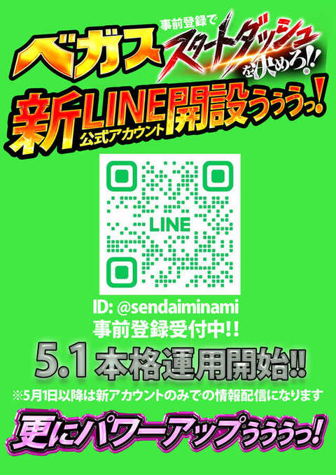 ベガスベガス仙台南店 | P-WORLD