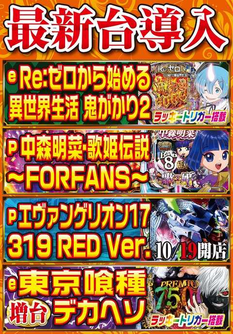 ZETTA茶屋町店 | P-WORLD