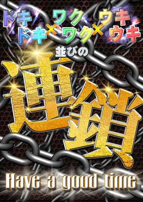 ぱちページ 0000000006302_aEl4tD9.jpg