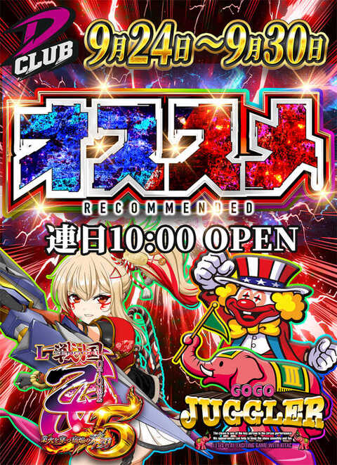 CLUB-D & 大東洋なんば店 | P-WORLD