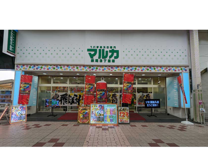 マルカ泉尾3丁目店 | P-WORLD
