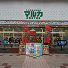マルカ泉尾3丁目店