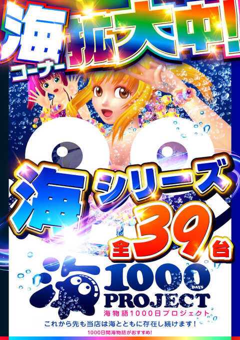 マルカ泉尾3丁目店 | P-WORLD