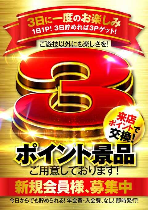 Asahiメッチャ ライト店