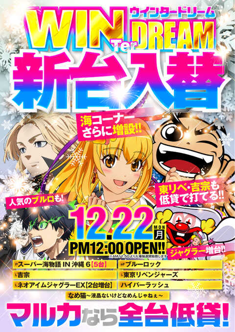 マルカ泉尾3丁目店 | P-WORLD