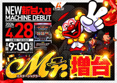 Slot Act 神奈川県川崎市高津区