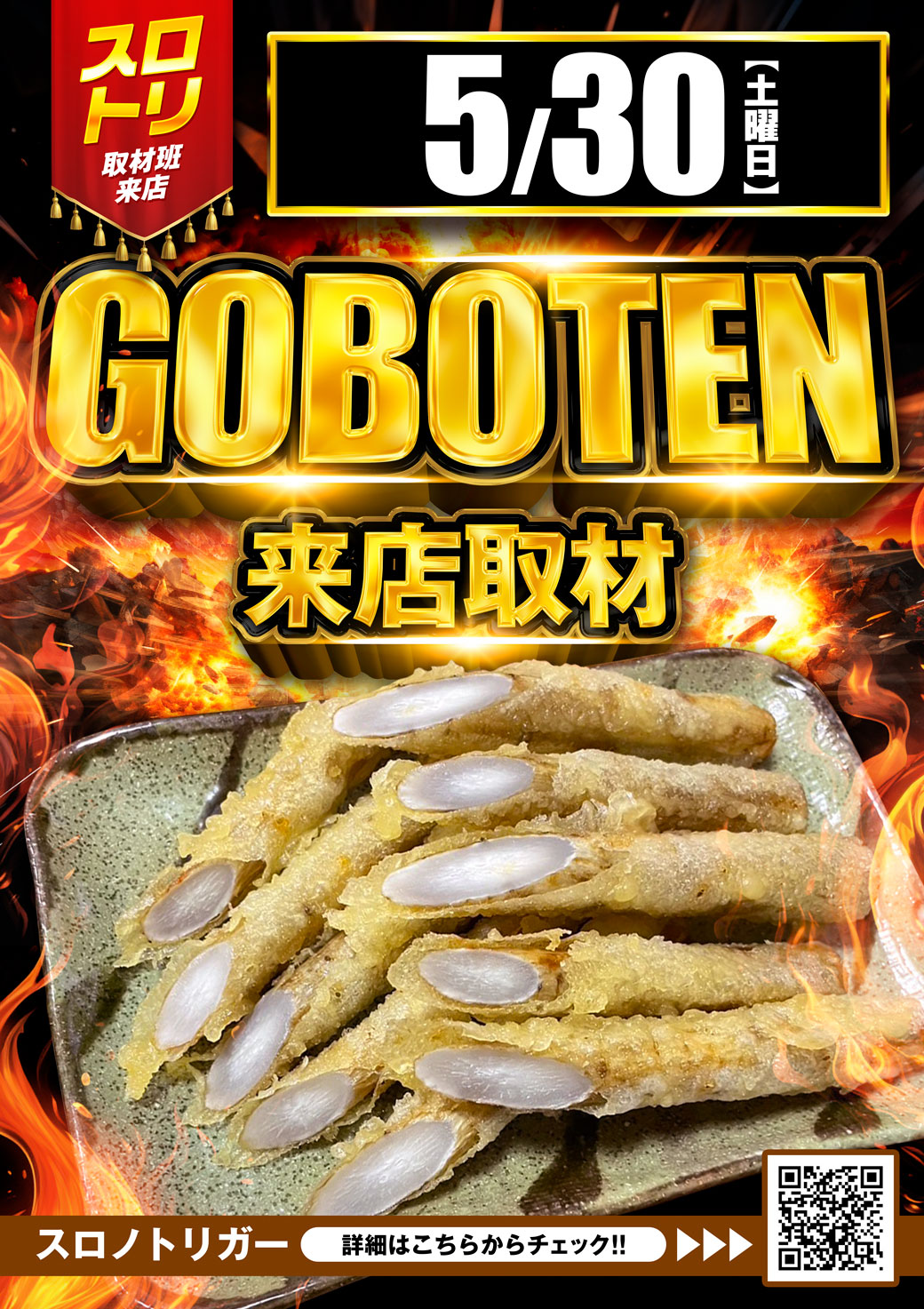 30-GOBOTEN