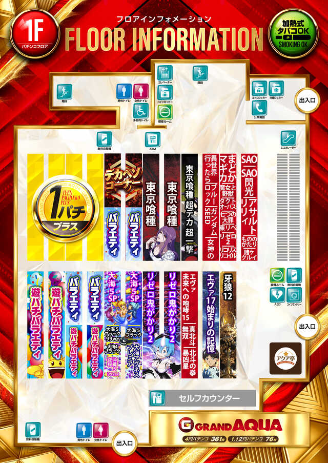 リゼロ喰種取材