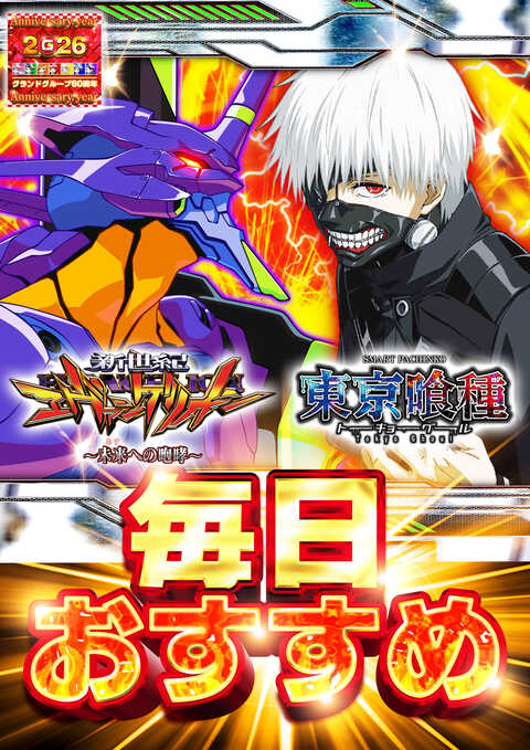 グランド アクア | P-WORLD