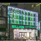 ミリオン石神井公園店スロット館