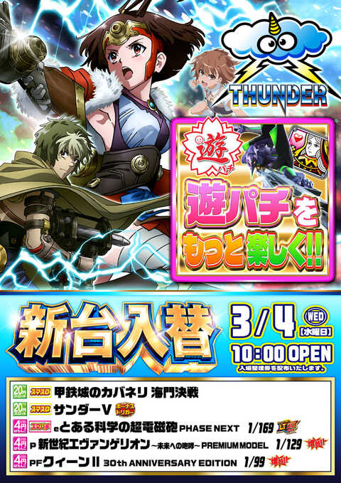 チェリー | P-WORLD