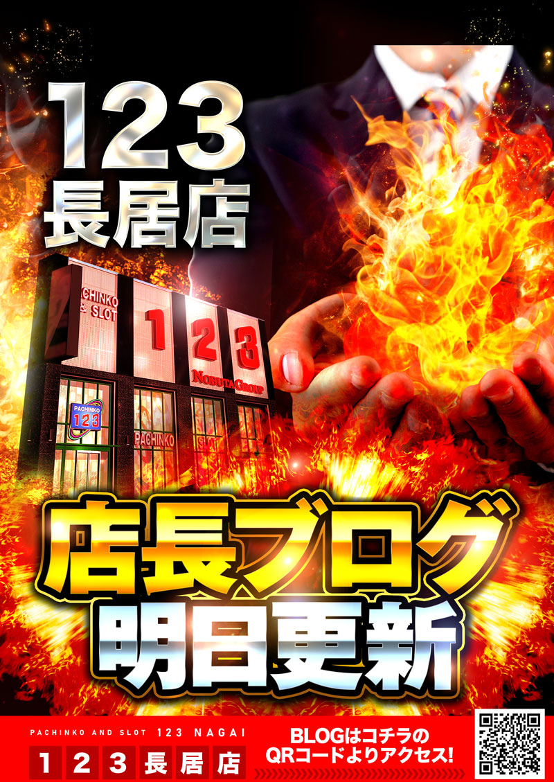 赤・明日