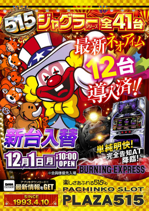 プラザ515 | P-WORLD