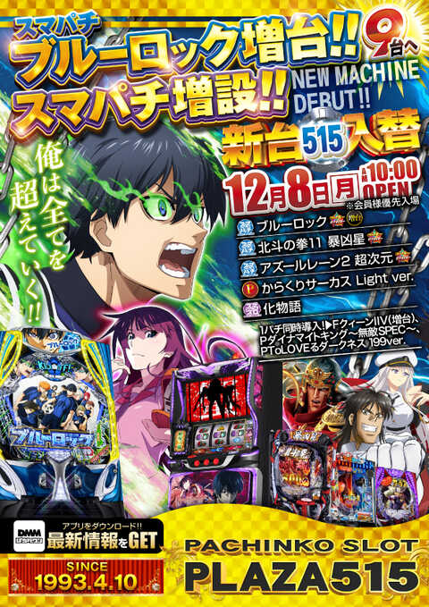 プラザ515 | P-WORLD