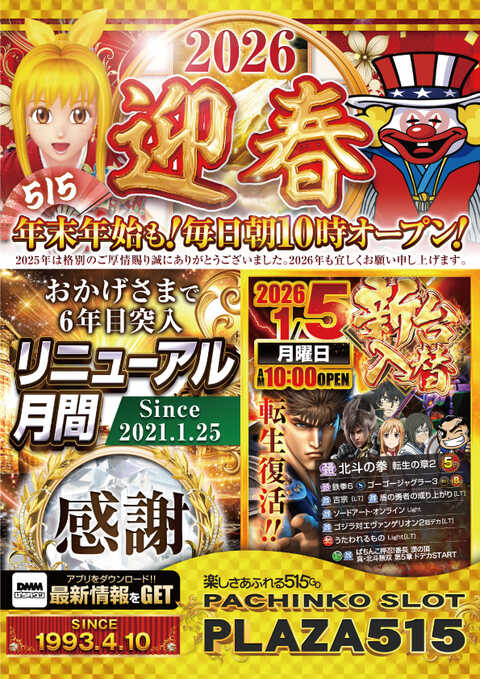 パチスロ　ポスター　コンチネンタル2 ユニバーサル販売「コンチネンタルⅡ」の筺体＆スペック＆情報