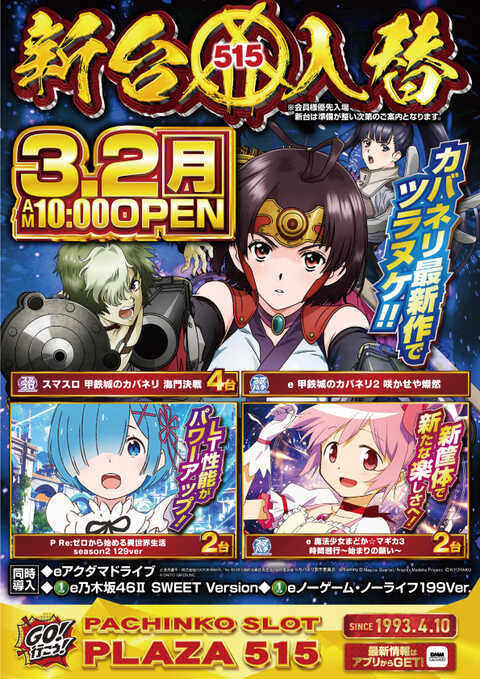 プラザ515 | P-WORLD