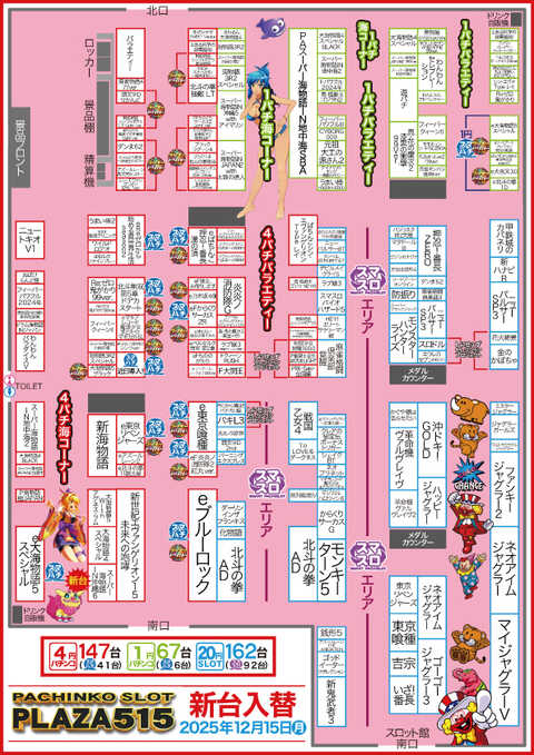 プラザ515 | P-WORLD