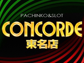 コンコルド東名店 | P-WORLD