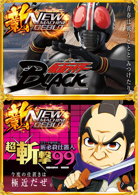 コンコルド東名店 | P-WORLD