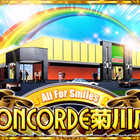 コンコルド菊川店