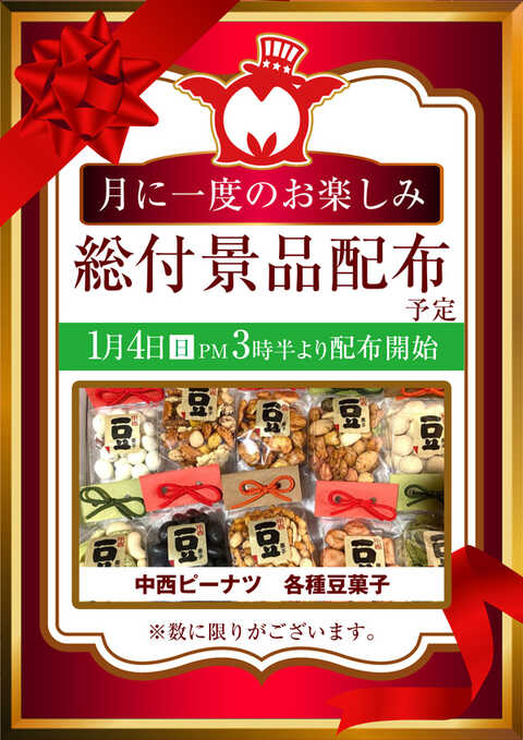 ミクちゃんピエロ555 | P-WORLD