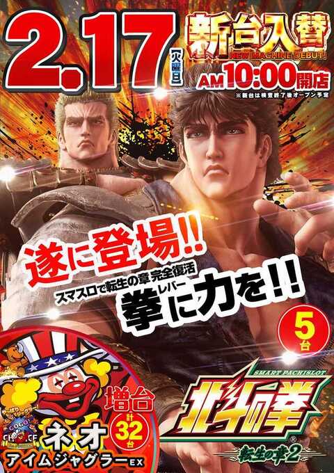 サンラッキー二条店 | P-WORLD