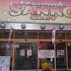 サンコー関町店