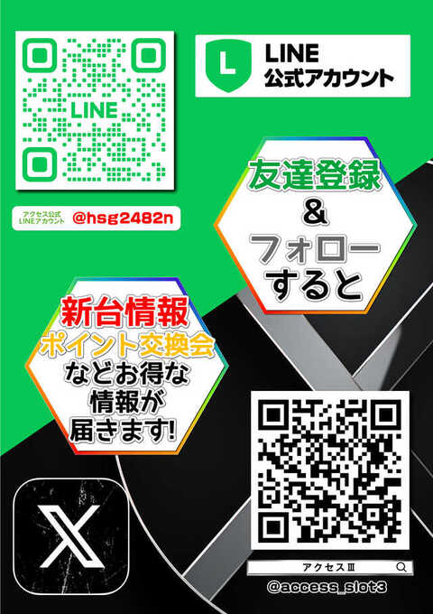 【パチスロ送料】5,900円の地域【２台分】 4月29日 メガフェイス1180座間店】スロぱちガール来店PS！ヴヴヴ