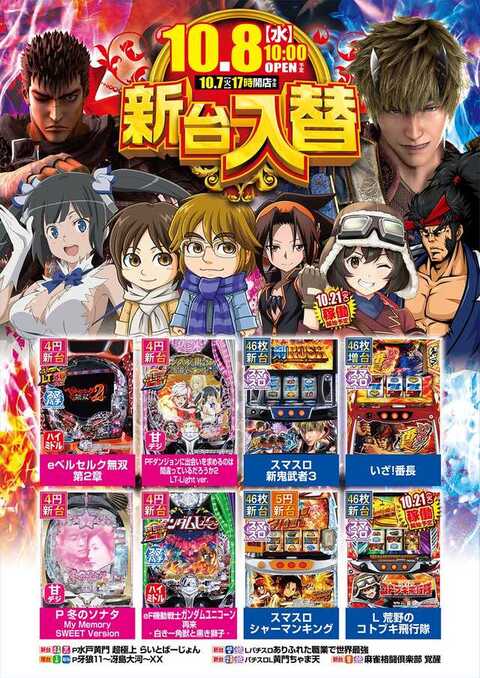 実機 税込 エレコ Ｌ／ＳＨＡＭＡＮＫＩＮＧ／ＳＳ（スマスロ シャーマンキング） L／SHAMANKING／SS スマスロ 送料無料 家庭用