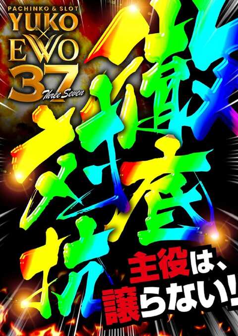 ユーコーラッキーゆめパーク久留米店