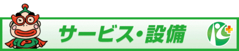 Sタワーことぶき大師店