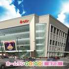 ホームランGOGO金沢店