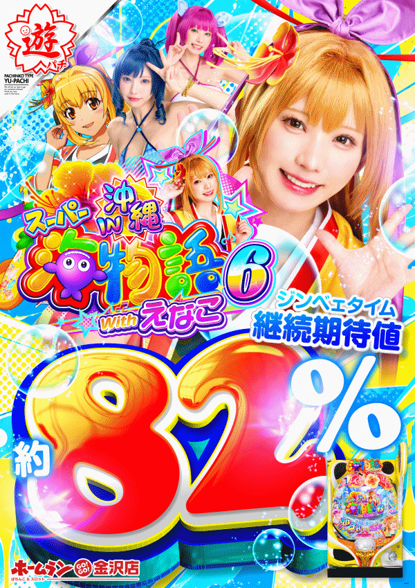 0609機種画像