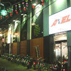 アクセル亀有支店