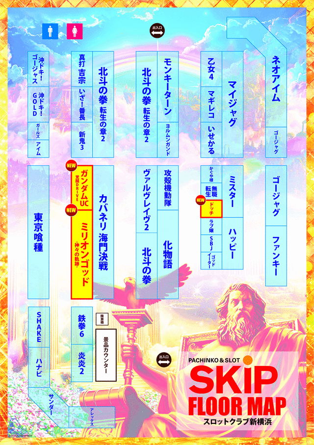 260302_shima_shinyokohama_b1f