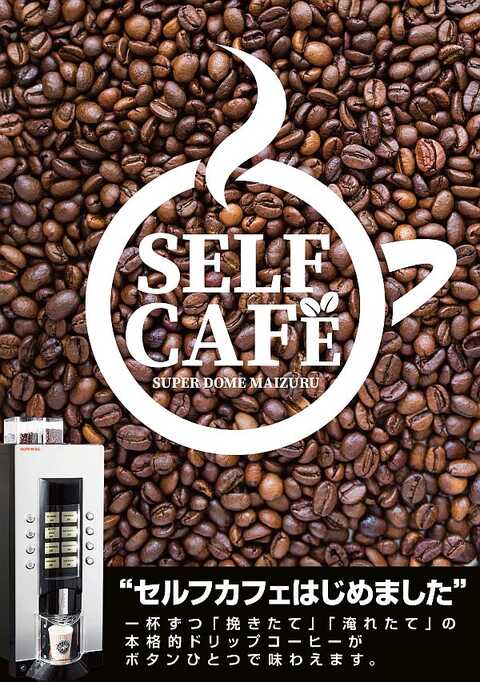 スーパードーム舞鶴店