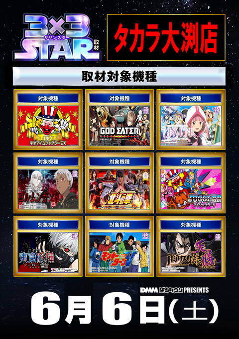 タカラ大渕店 | P-WORLD