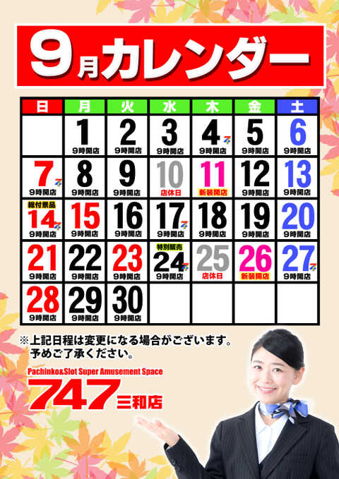 パチンコ台 2007年07月のパチンコ・パチスロ(スロット)新台スケジュール｜P