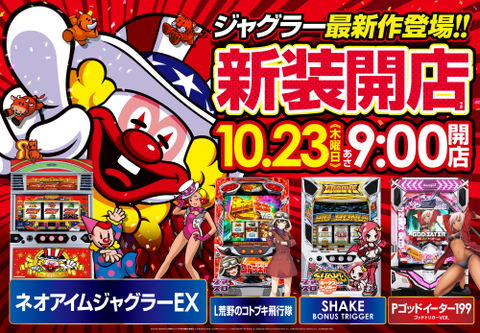 カラフルパチンコ パ-ラ-DAIGORO Z | P-WORLD