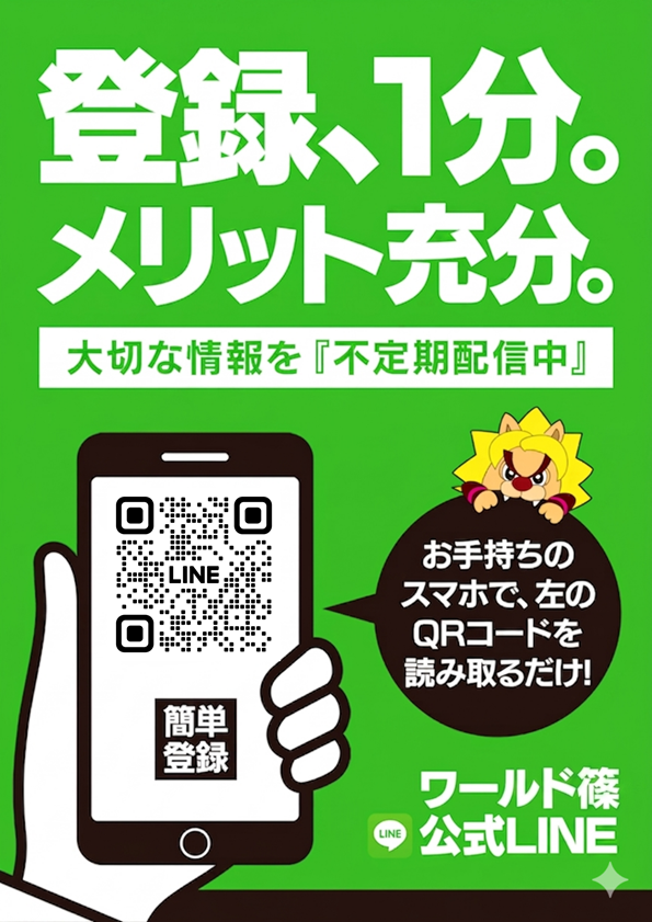 LINE����