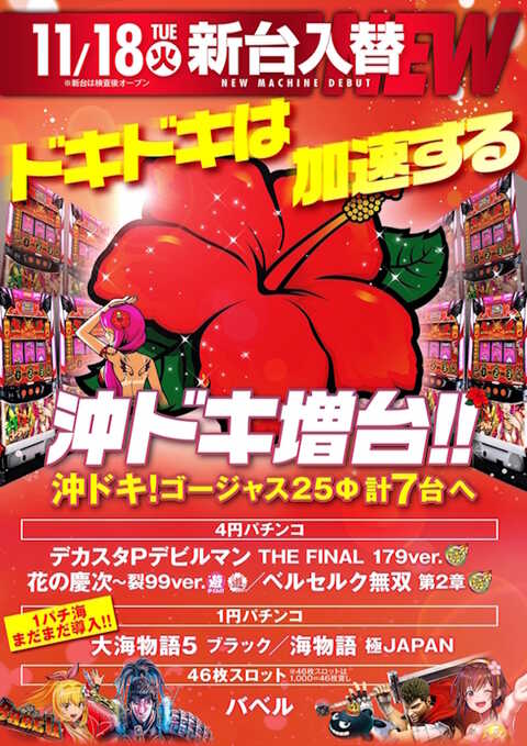 ワールド篠 | P-WORLD