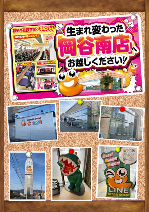 e-asahi岡谷南店 | P-WORLD